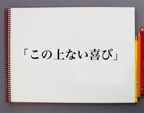 上開 意味|「じょうかい」の意味や使い方 わかりやすく解説 Weblio辞書